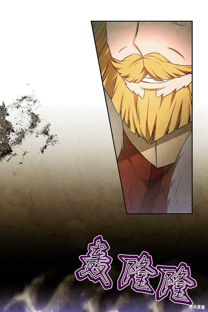 作为监禁物的女仆生活 第34话 第82页
