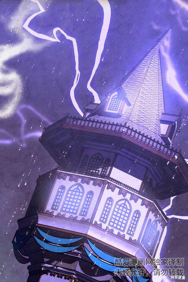 作为监禁物的女仆生活 第34话 第83页