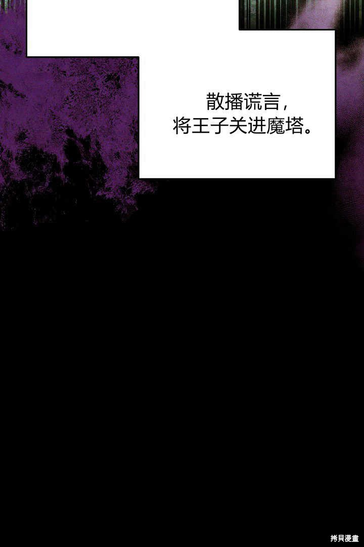 作为监禁物的女仆生活 第34话 第85页