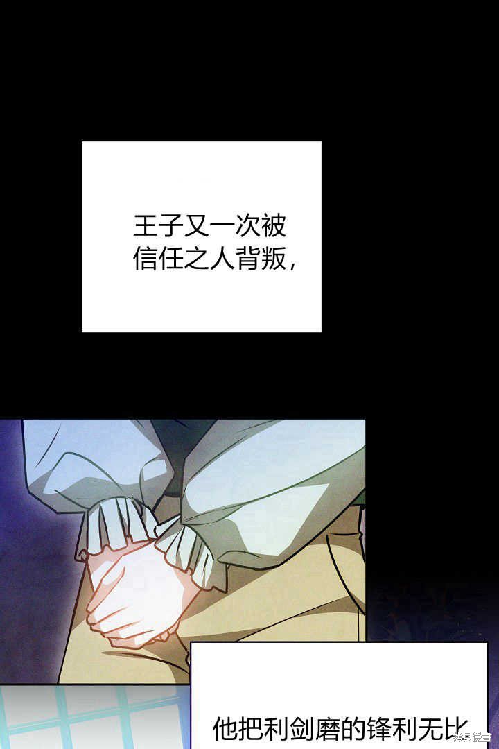 作为监禁物的女仆生活 第34话 第86页