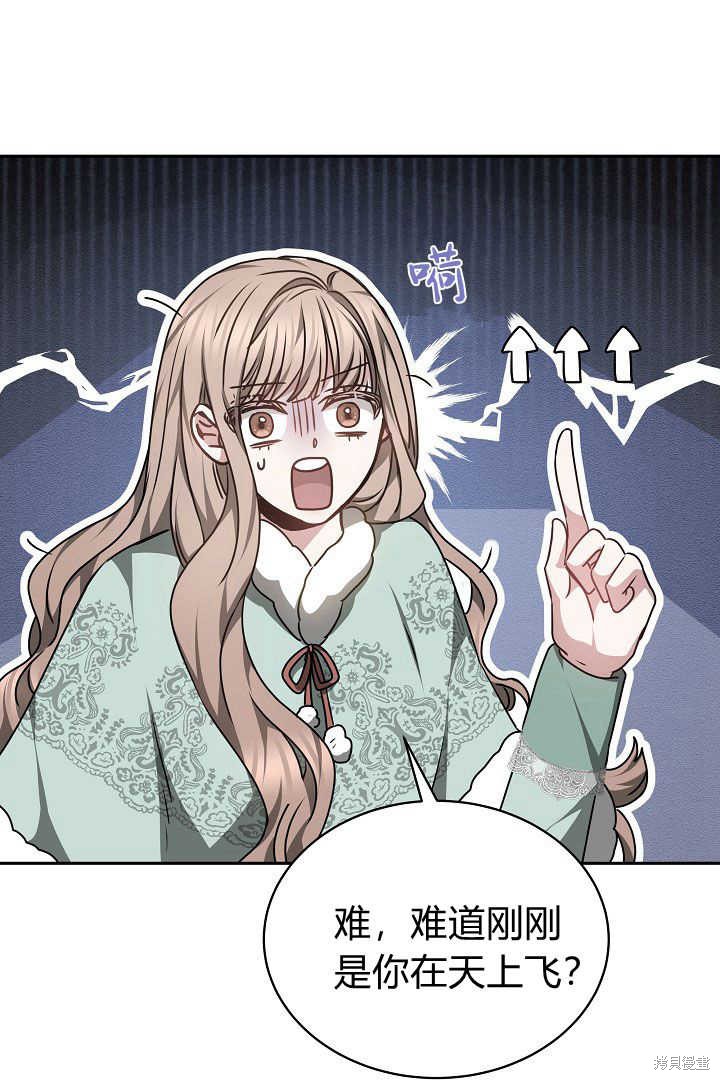 作为监禁物的女仆生活 第35话 第104页