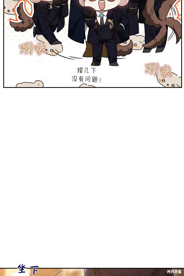 作为监禁物的女仆生活 第35话 第12页
