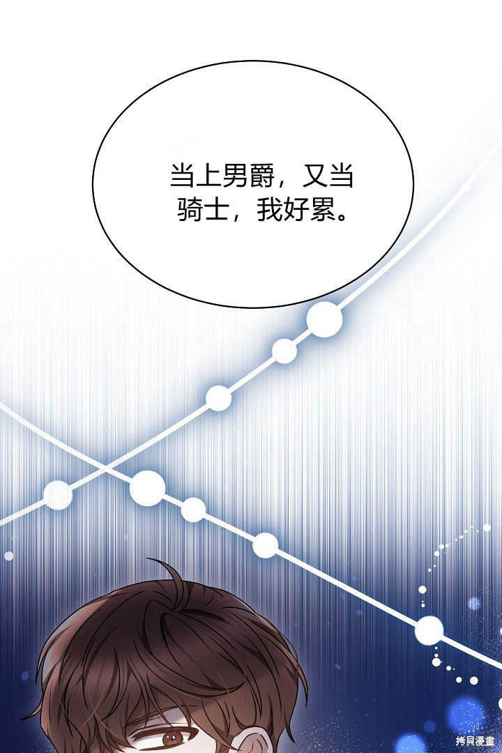 作为监禁物的女仆生活 第35话 第14页