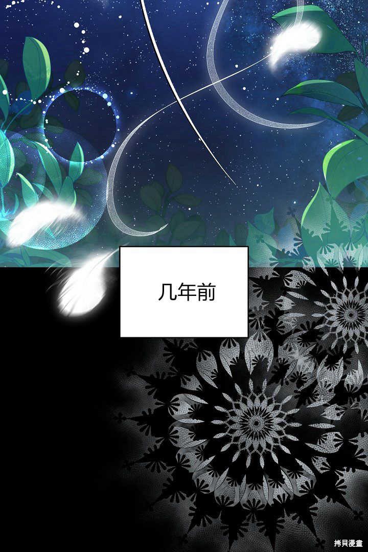 作为监禁物的女仆生活 第35话 第26页