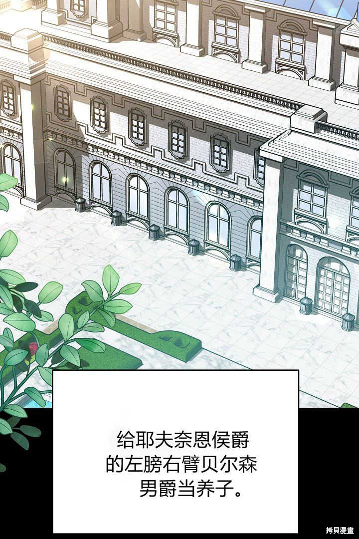 作为监禁物的女仆生活 第35话 第30页