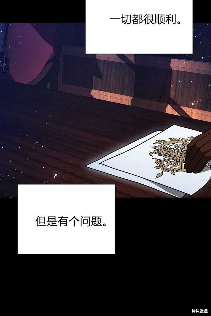 作为监禁物的女仆生活 第35话 第35页