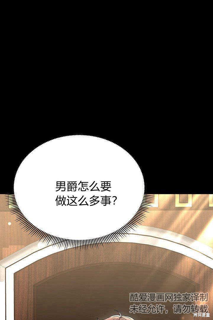 作为监禁物的女仆生活 第35话 第38页
