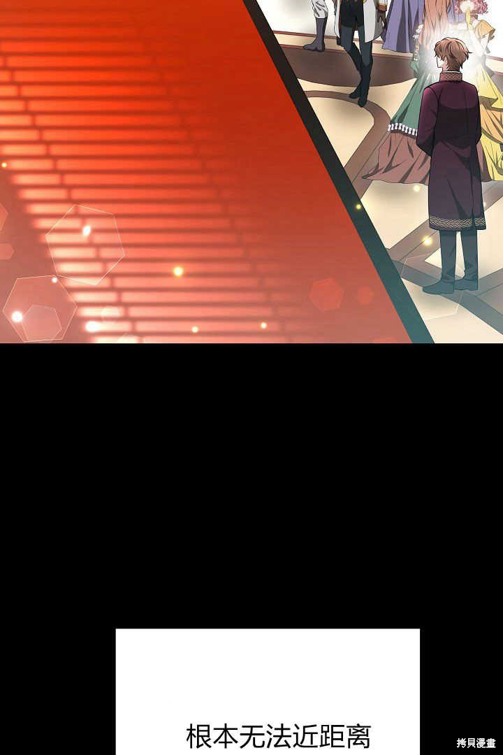 作为监禁物的女仆生活 第35话 第42页