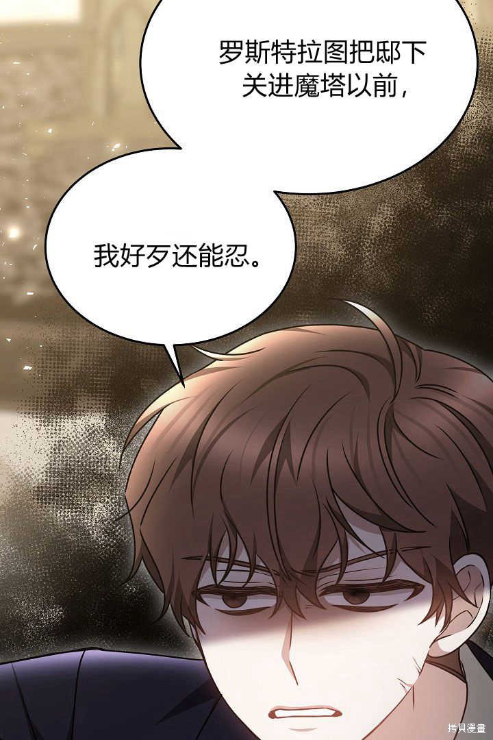 作为监禁物的女仆生活 第35话 第49页