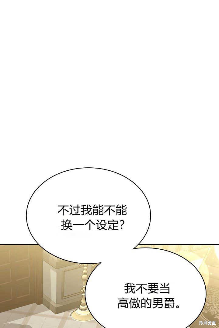 作为监禁物的女仆生活 第35话 第53页