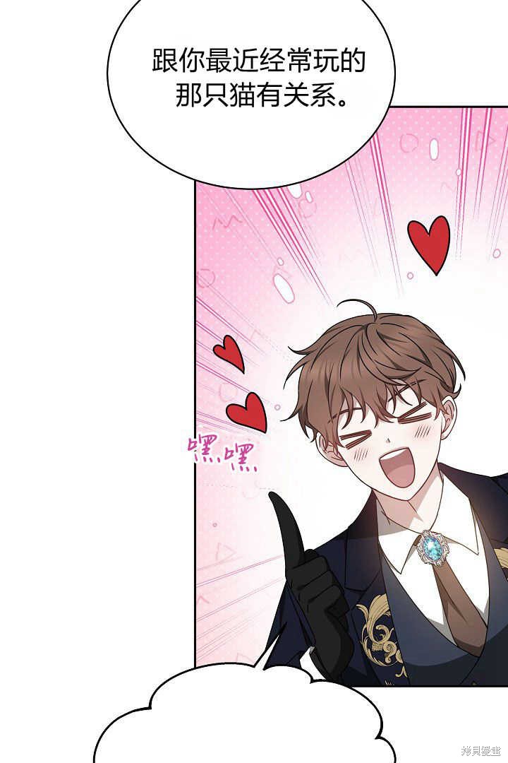 作为监禁物的女仆生活 第35话 第57页