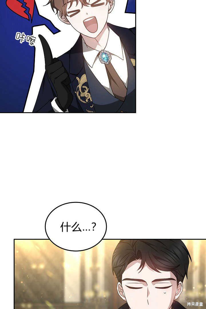 作为监禁物的女仆生活 第35话 第59页