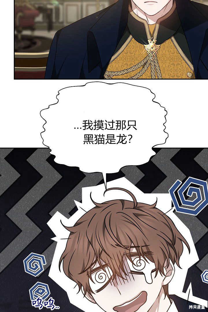 作为监禁物的女仆生活 第35话 第60页