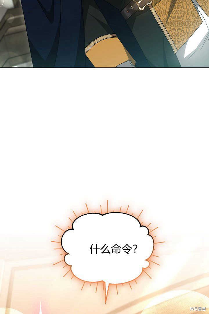 作为监禁物的女仆生活 第35话 第7页