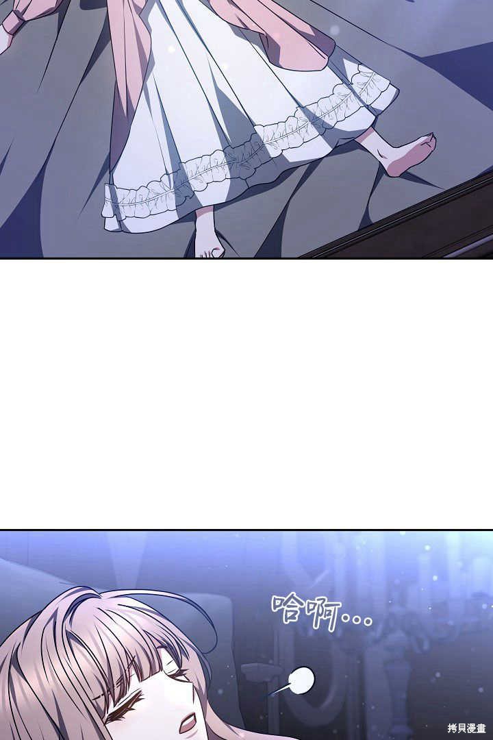 作为监禁物的女仆生活 第35话 第68页
