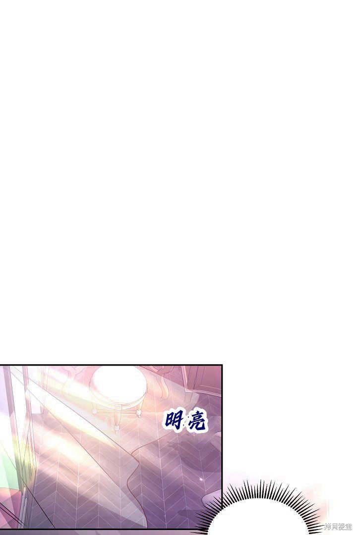 作为监禁物的女仆生活 第35话 第82页