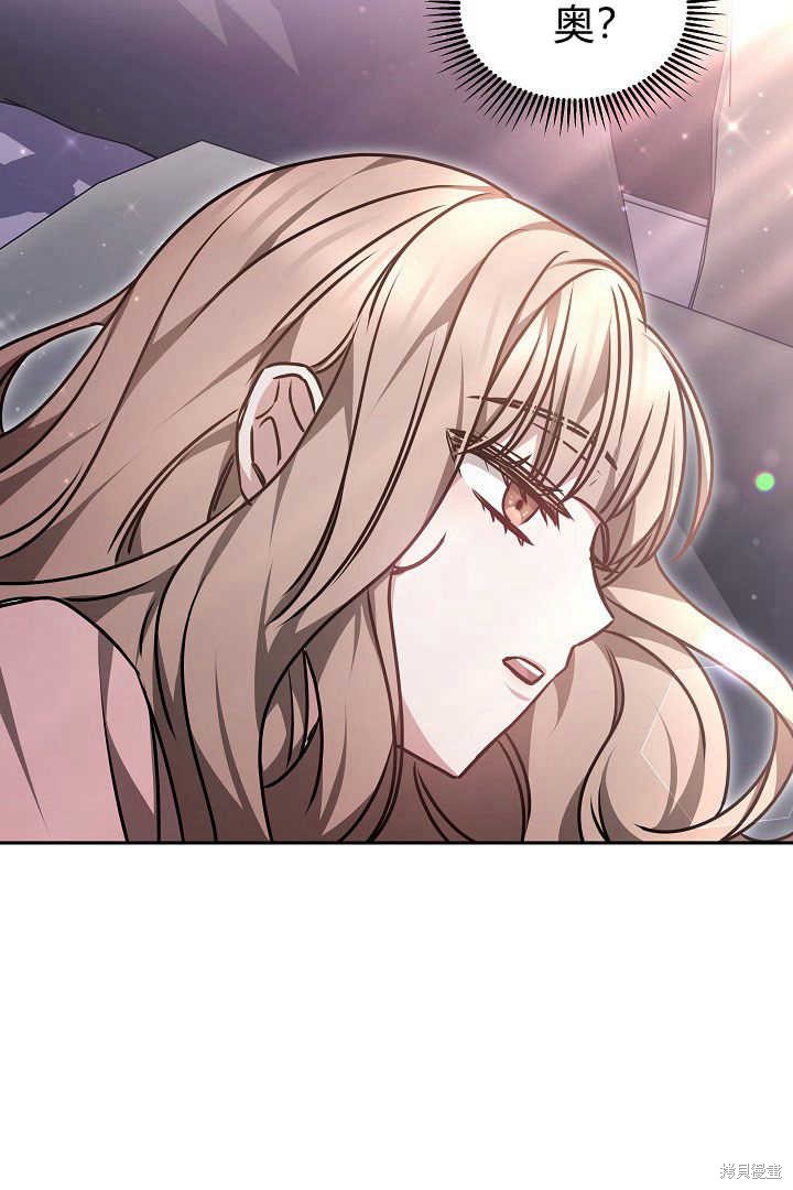 作为监禁物的女仆生活 第35话 第83页