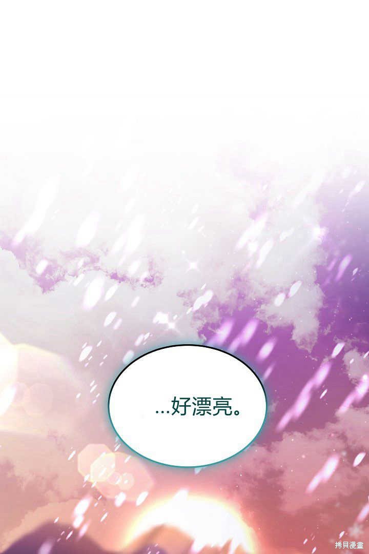 作为监禁物的女仆生活 第35话 第88页
