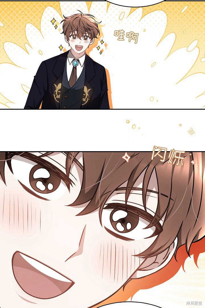 作为监禁物的女仆生活 第35话 第10页
