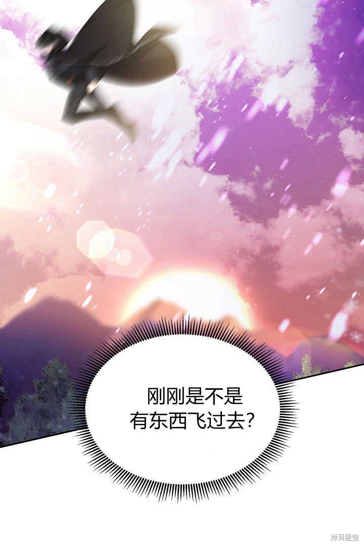 作为监禁物的女仆生活 第35话 第91页
