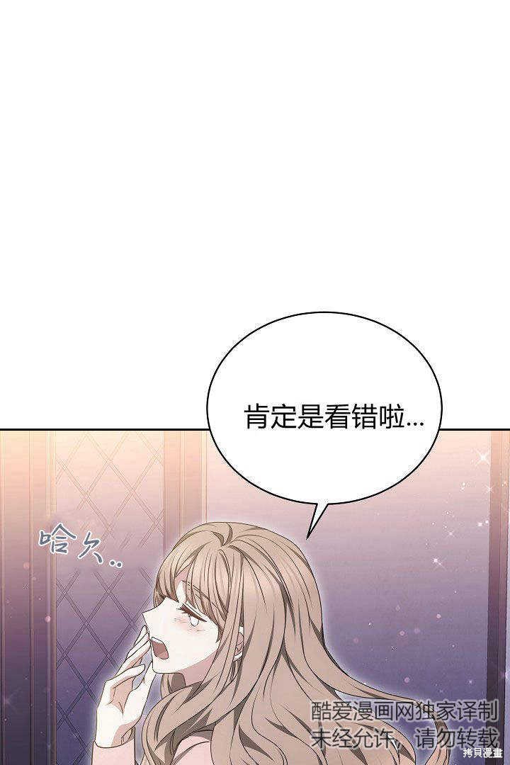 作为监禁物的女仆生活 第35话 第92页
