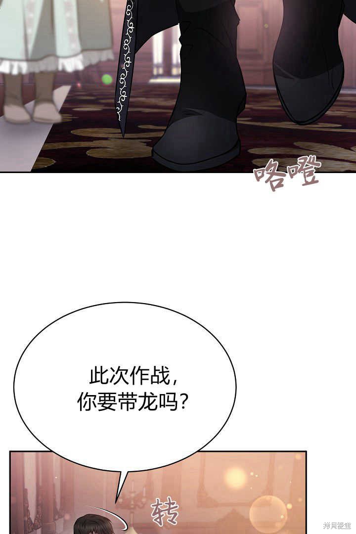 作为监禁物的女仆生活 第36话 第11页