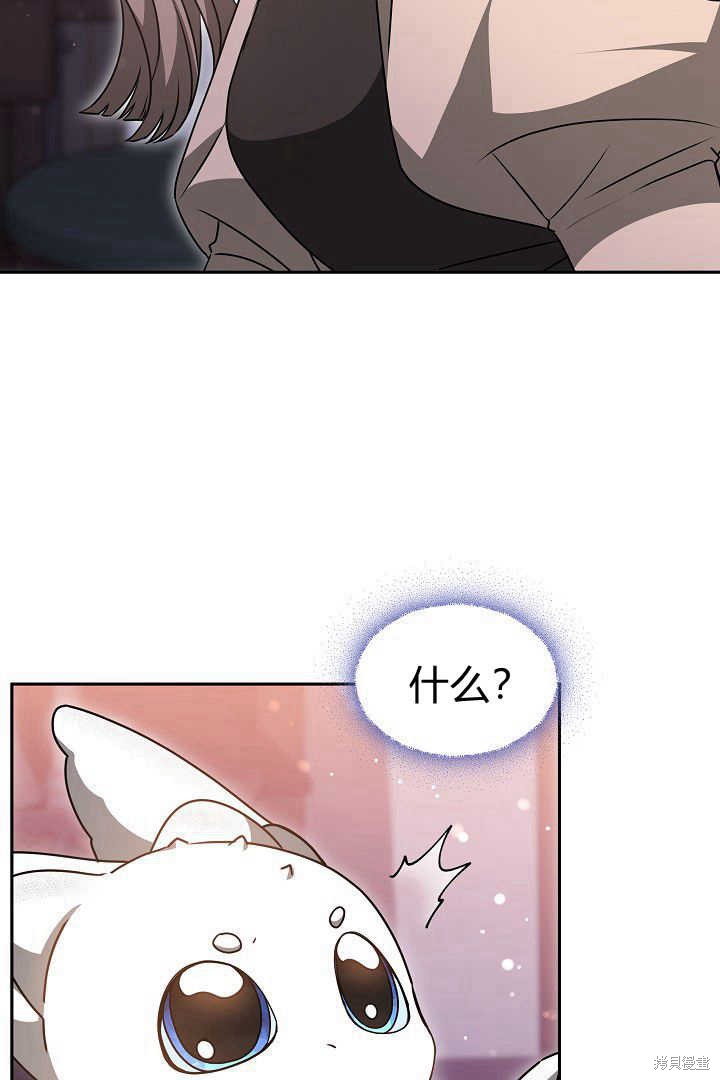作为监禁物的女仆生活 第36话 第24页