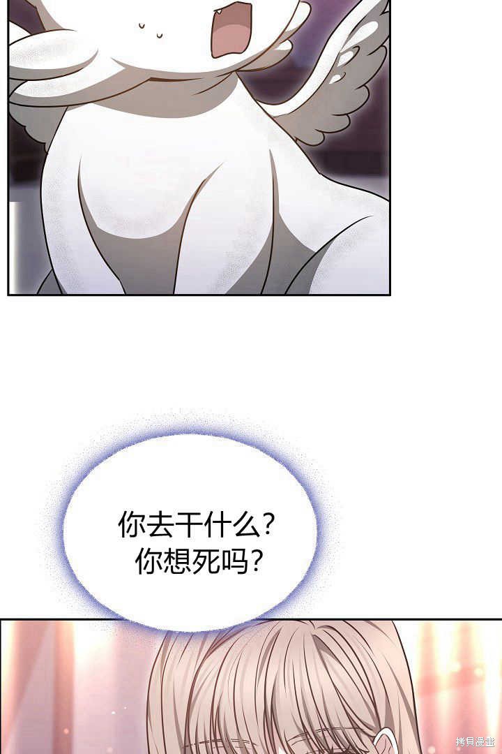 作为监禁物的女仆生活 第36话 第25页