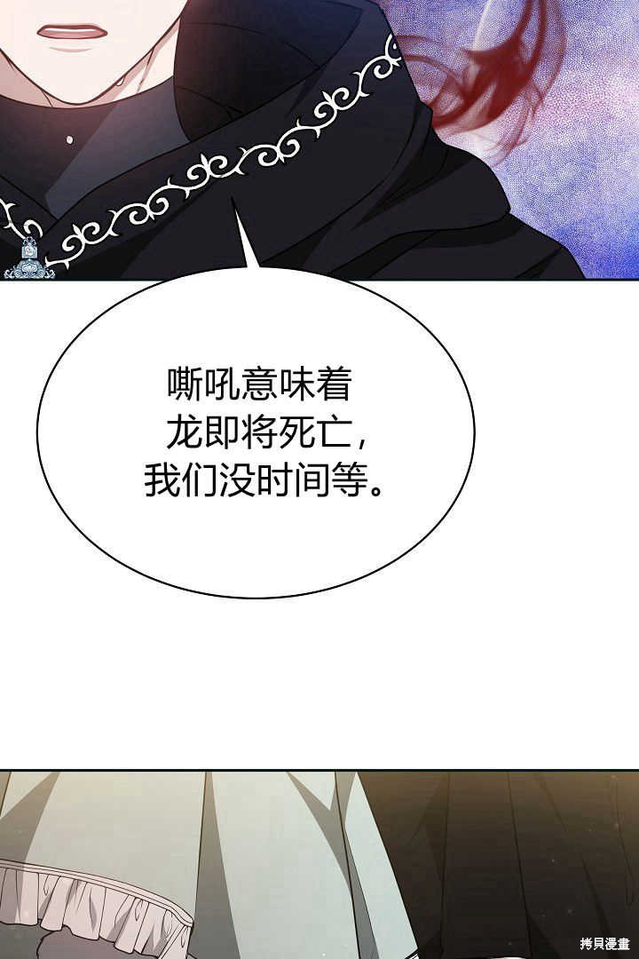 作为监禁物的女仆生活 第36话 第5页