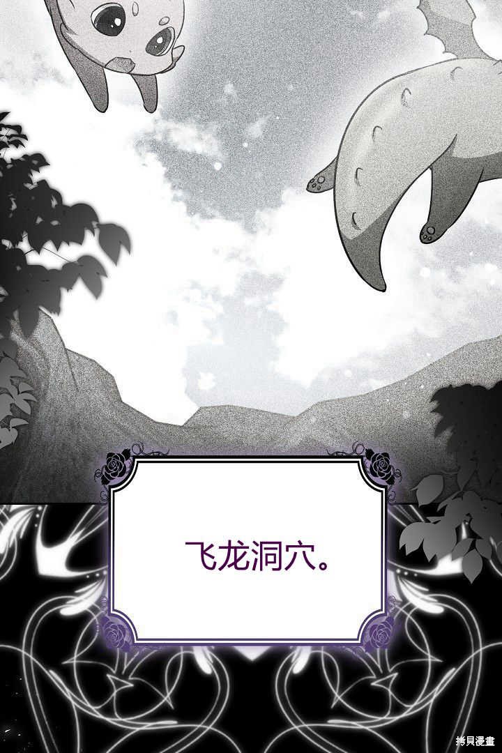 作为监禁物的女仆生活 第36话 第84页