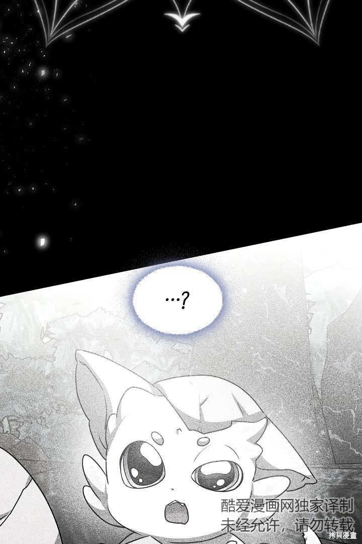作为监禁物的女仆生活 第36话 第85页