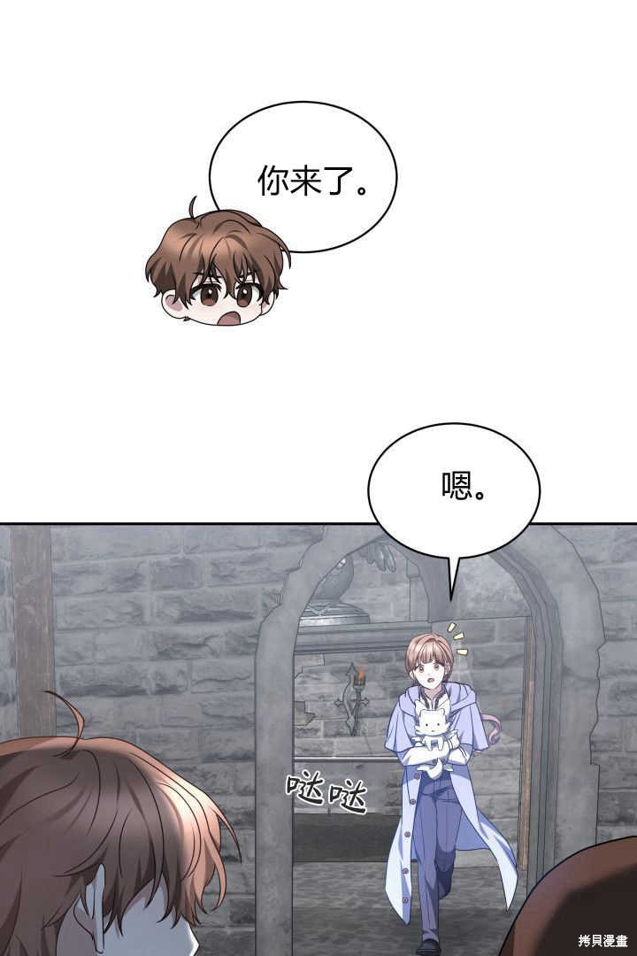 作为监禁物的女仆生活 第37话 第105页