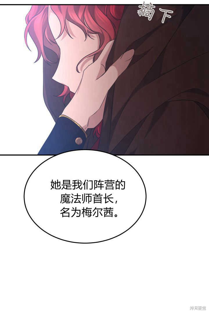 作为监禁物的女仆生活 第37话 第107页