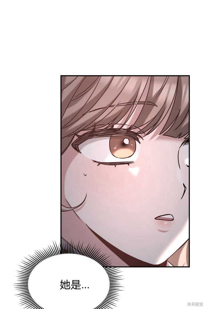 作为监禁物的女仆生活 第37话 第108页