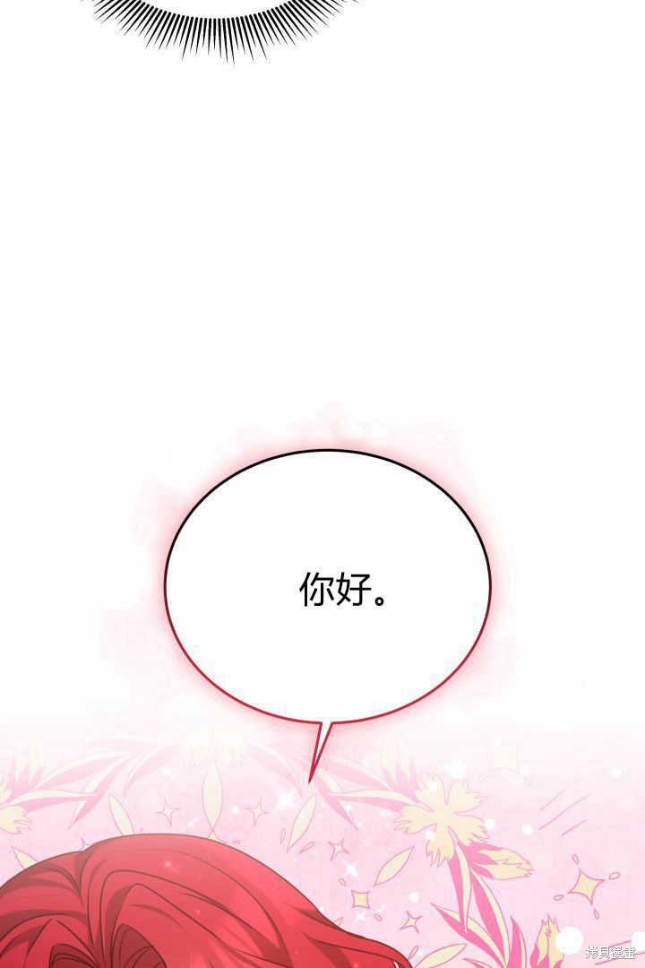 作为监禁物的女仆生活 第37话 第109页