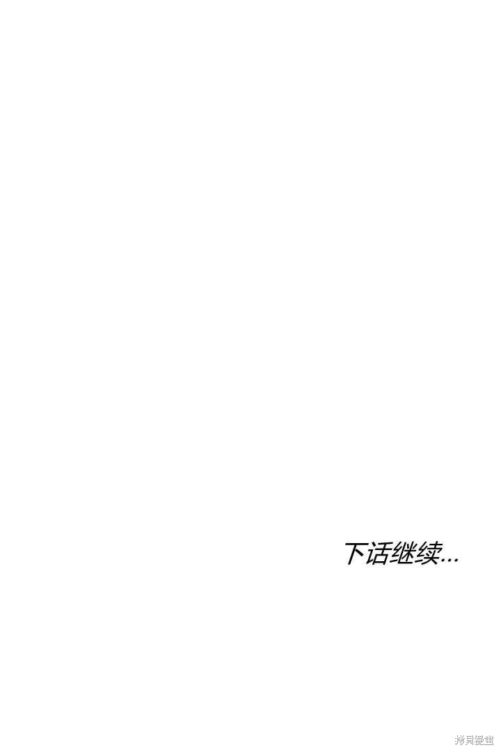作为监禁物的女仆生活 第37话 第112页