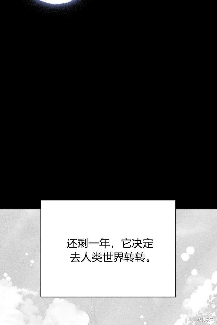 作为监禁物的女仆生活 第37话 第21页