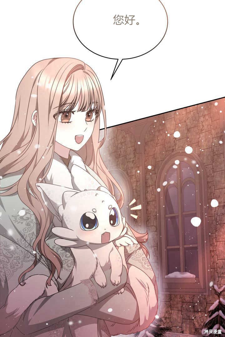 作为监禁物的女仆生活 第37话 第42页