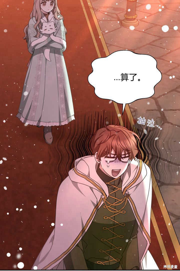 作为监禁物的女仆生活 第37话 第51页
