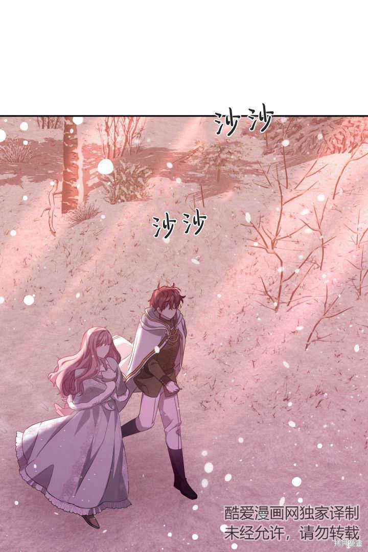 作为监禁物的女仆生活 第37话 第55页