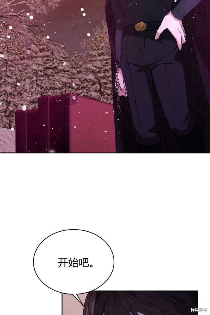 作为监禁物的女仆生活 第37话 第57页