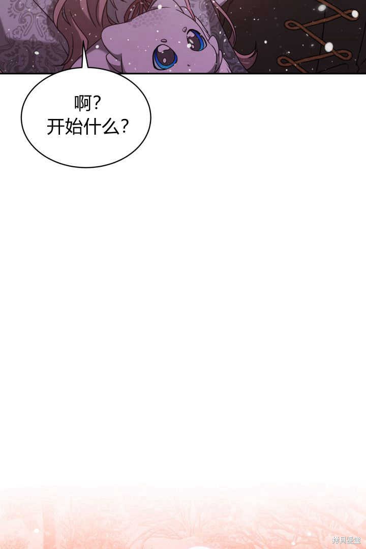作为监禁物的女仆生活 第37话 第60页