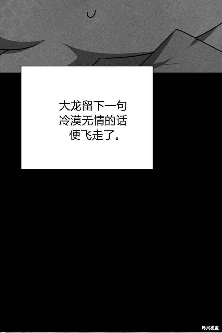 作为监禁物的女仆生活 第37话 第7页