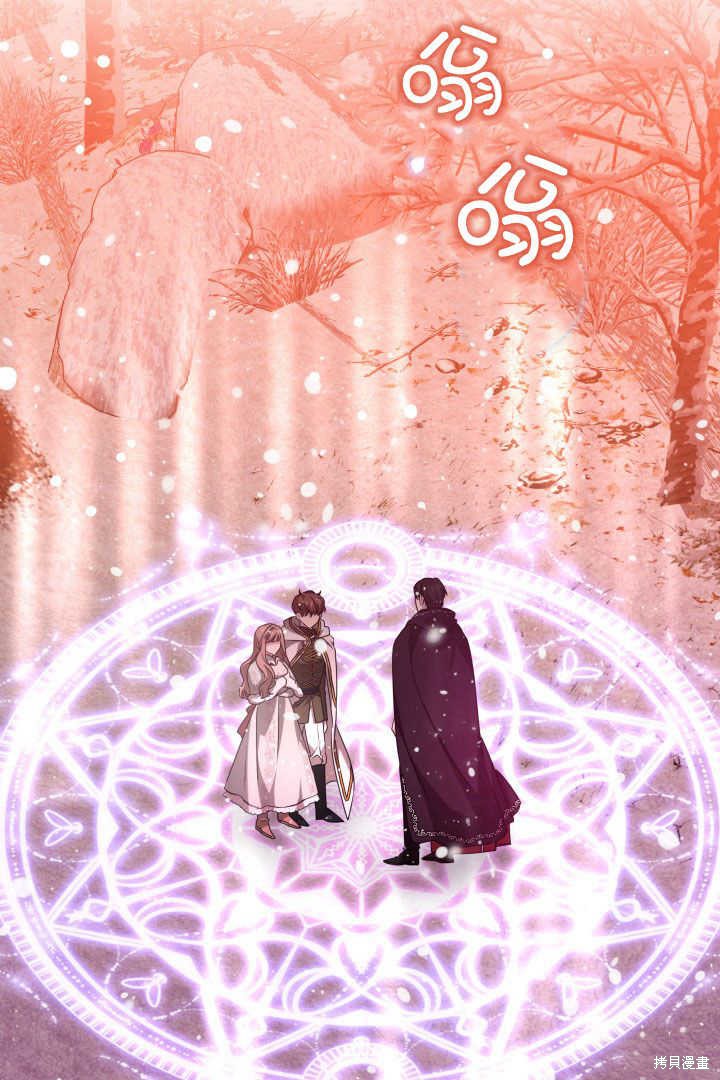 作为监禁物的女仆生活 第37话 第61页