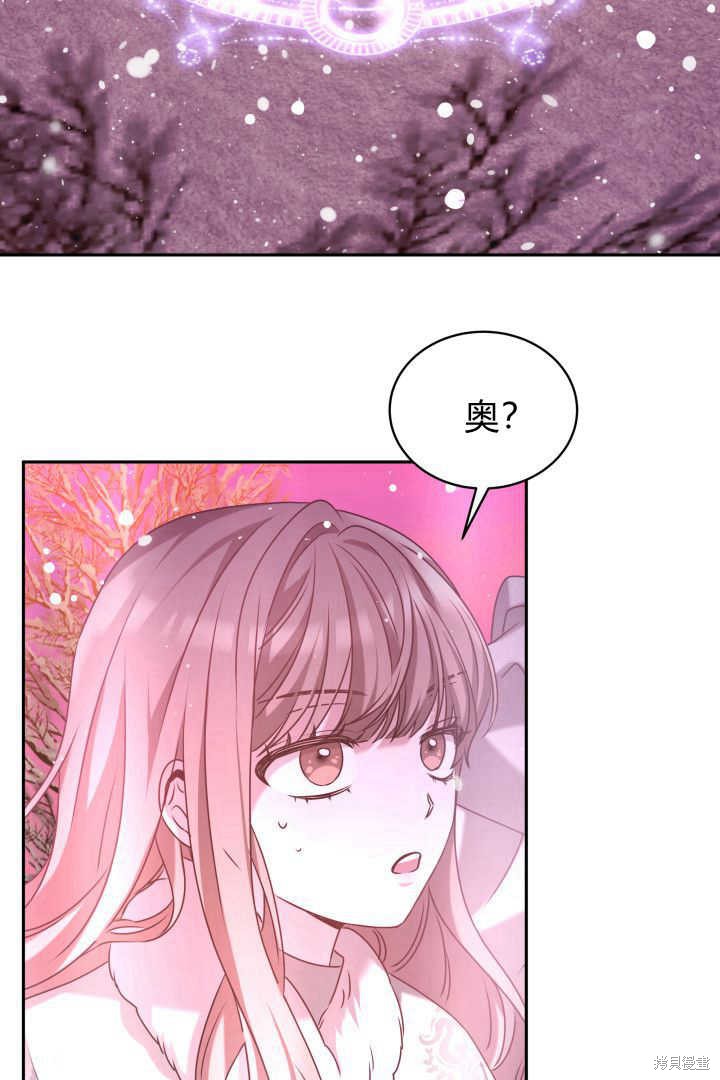 作为监禁物的女仆生活 第37话 第62页