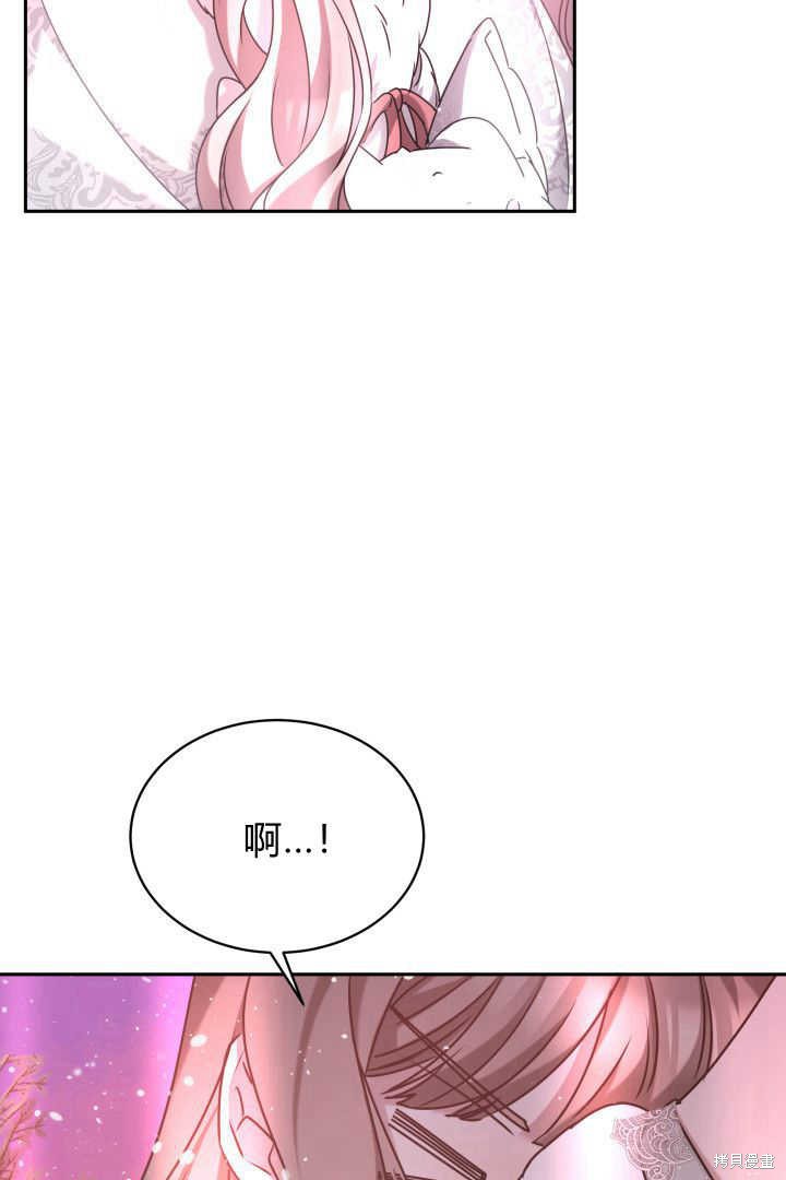 作为监禁物的女仆生活 第37话 第63页