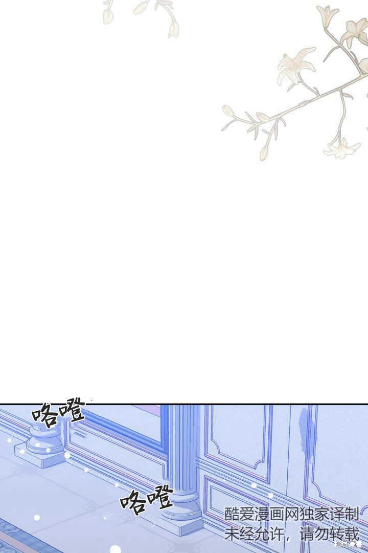 作为监禁物的女仆生活 第37话 第78页