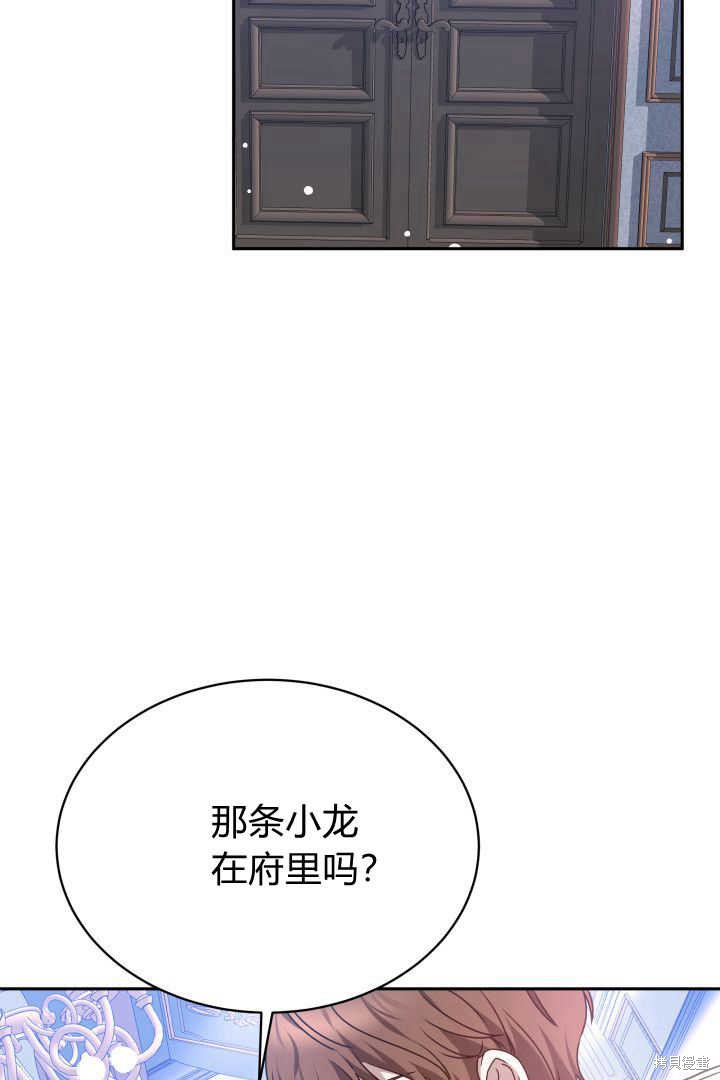 作为监禁物的女仆生活 第37话 第89页