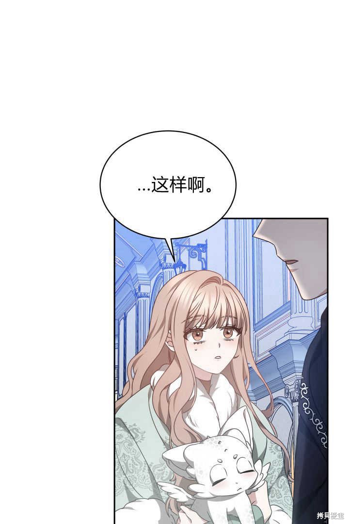 作为监禁物的女仆生活 第37话 第98页