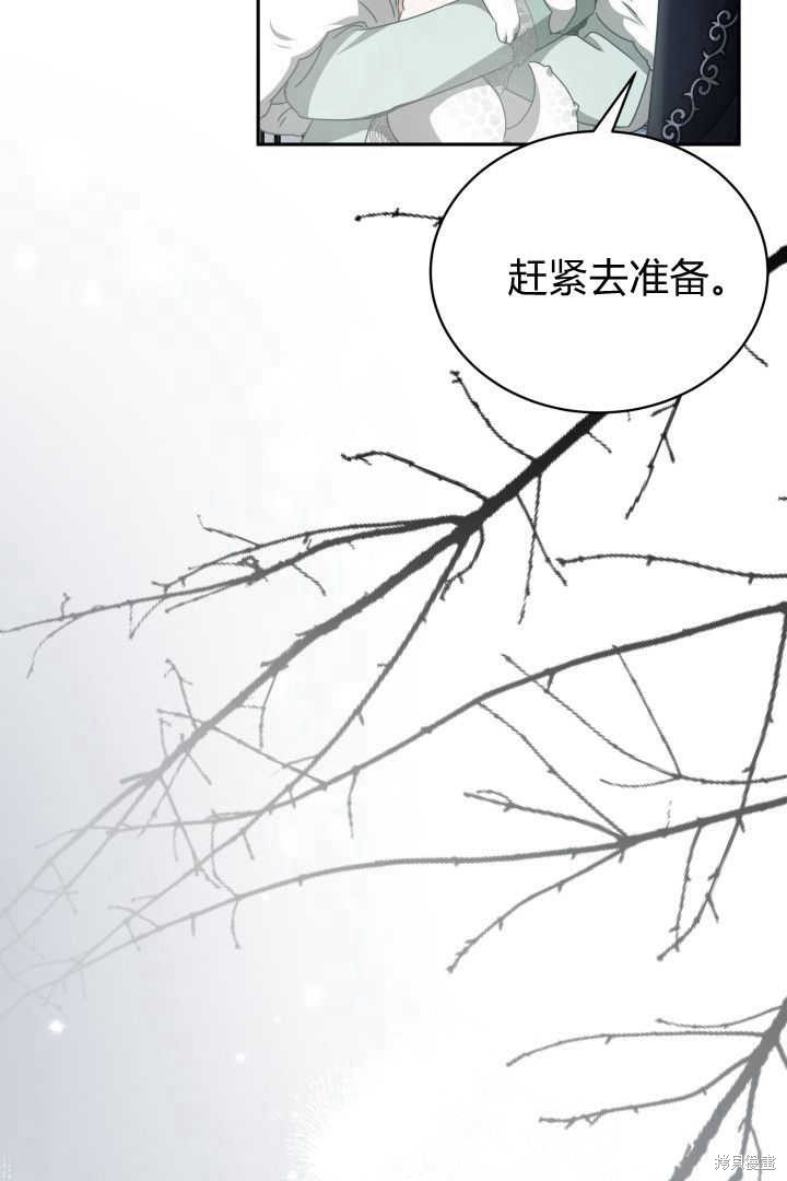 作为监禁物的女仆生活 第37话 第99页